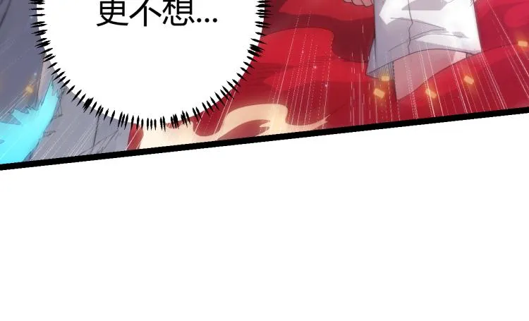 第27话祝福觉醒！神山·纵流！ 第171页