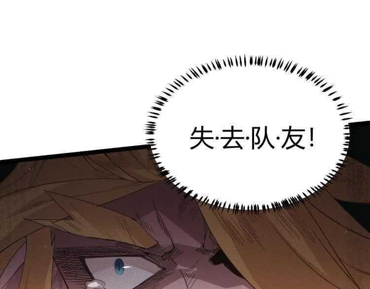 第27话祝福觉醒！神山·纵流！ 第172页