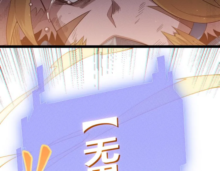 第27话祝福觉醒！神山·纵流！ 第173页