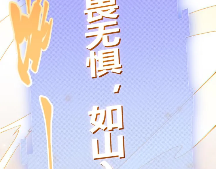 第27话祝福觉醒！神山·纵流！ 第174页