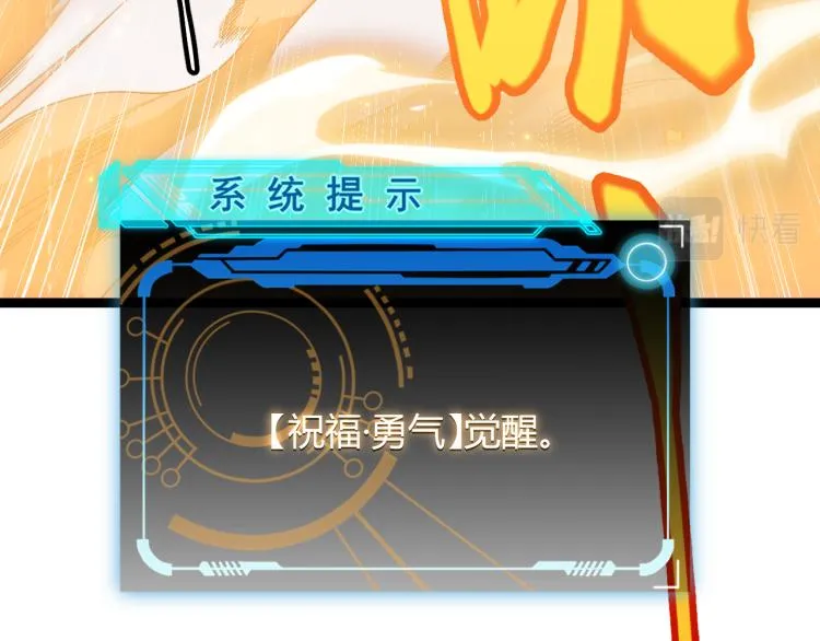 第27话祝福觉醒！神山·纵流！ 第181页