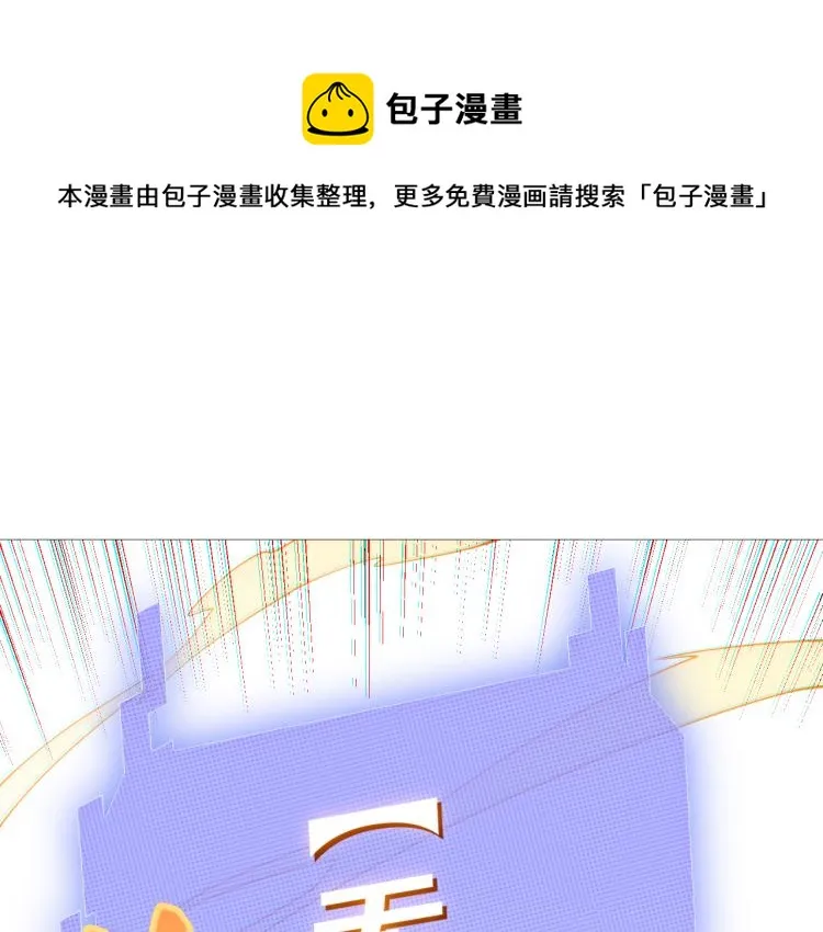 第28话 凌策小队的惊人成绩 第1页