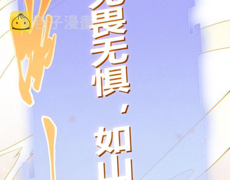 第28话 凌策小队的惊人成绩 第2页