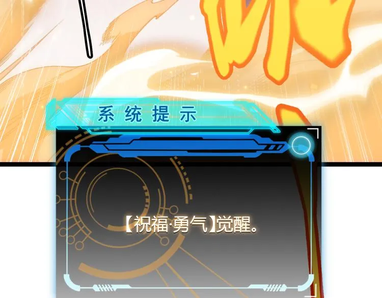 第28话 凌策小队的惊人成绩 第9页