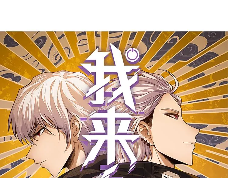 第28话 凌策小队的惊人成绩 第11页