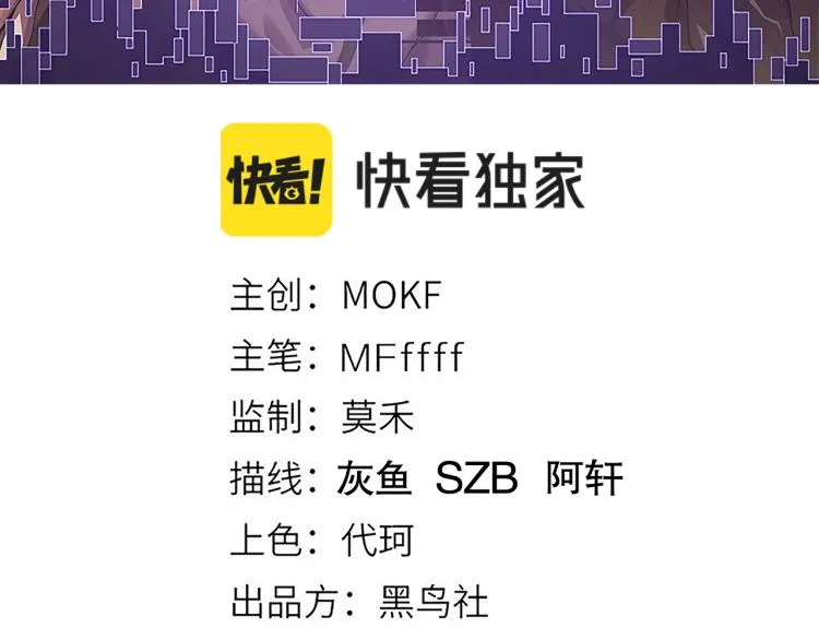 第28话 凌策小队的惊人成绩 第13页