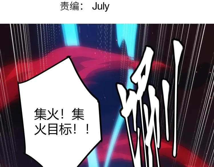 第28话 凌策小队的惊人成绩 第14页