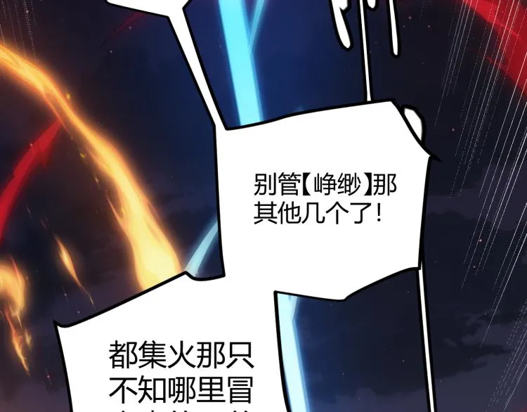 第28话 凌策小队的惊人成绩 第15页