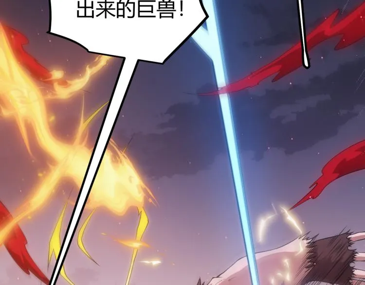 第28话 凌策小队的惊人成绩 第16页