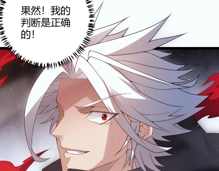 第28话 凌策小队的惊人成绩 第23页