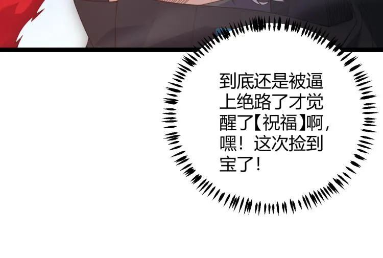 第28话 凌策小队的惊人成绩 第24页