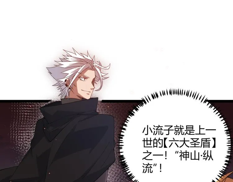 第28话 凌策小队的惊人成绩 第25页