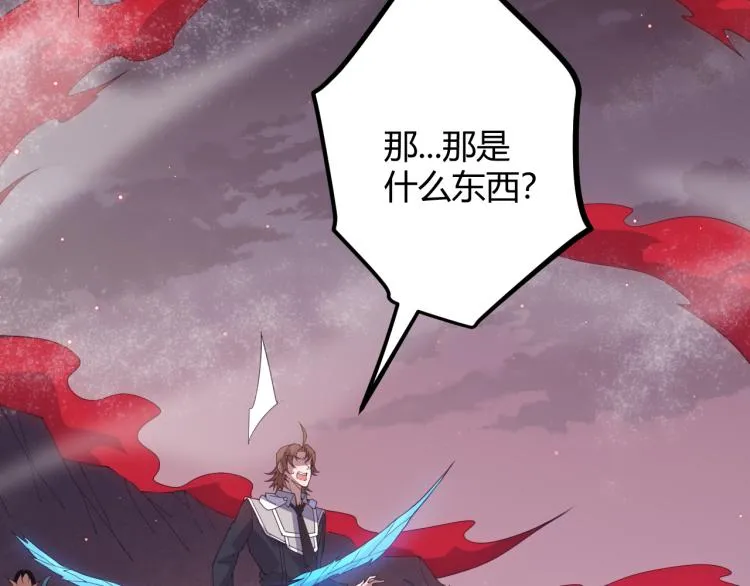 第28话 凌策小队的惊人成绩 第29页