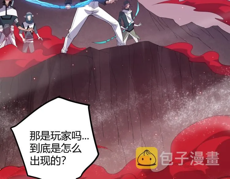 第28话 凌策小队的惊人成绩 第30页