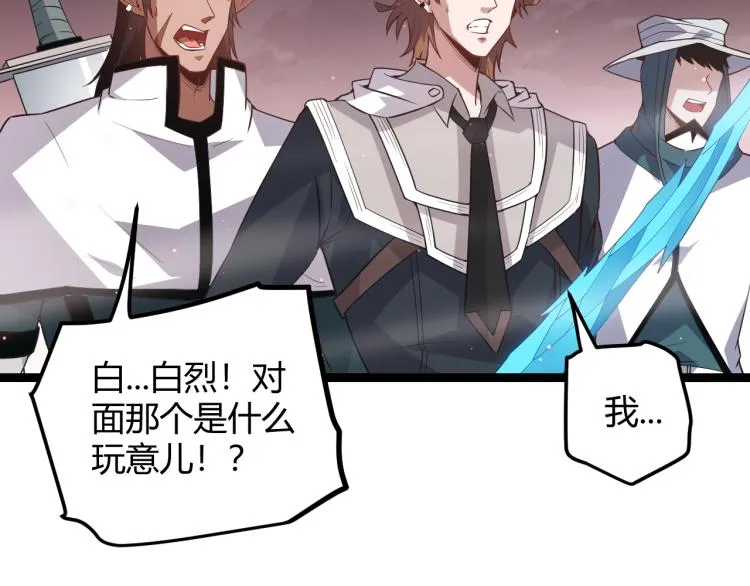 第28话 凌策小队的惊人成绩 第33页