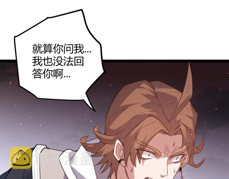 第28话 凌策小队的惊人成绩 第34页