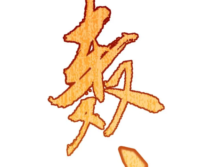 第28话 凌策小队的惊人成绩 第37页