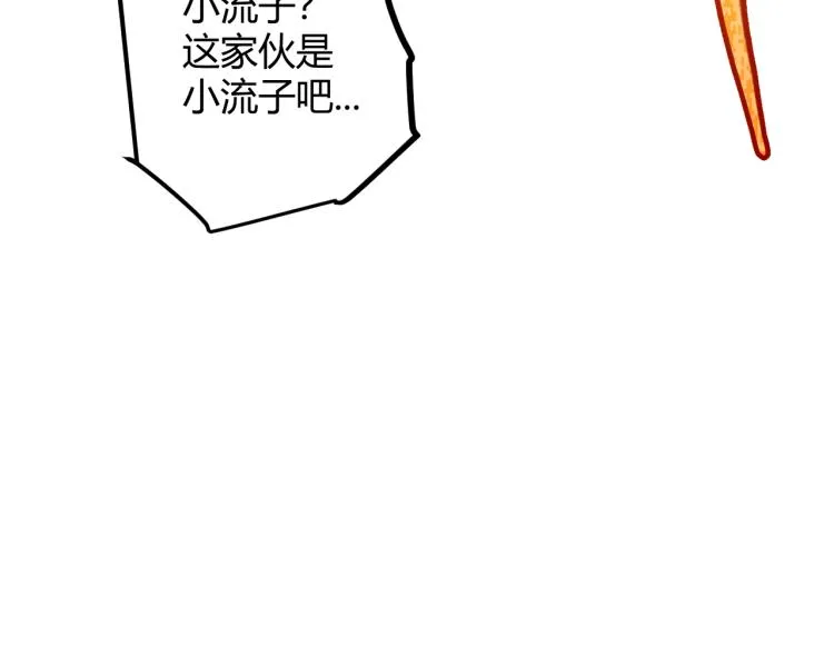 第28话 凌策小队的惊人成绩 第41页