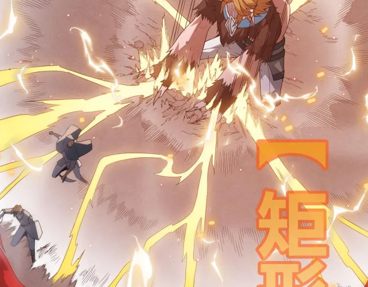 第28话 凌策小队的惊人成绩 第52页