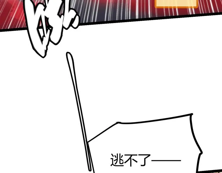 第28话 凌策小队的惊人成绩 第54页