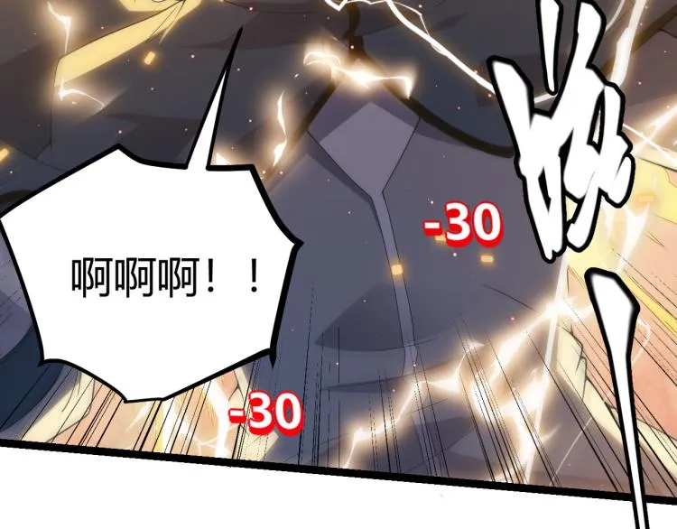 第28话 凌策小队的惊人成绩 第56页