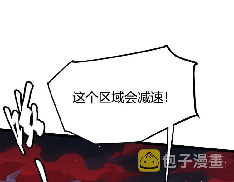 第28话 凌策小队的惊人成绩 第58页