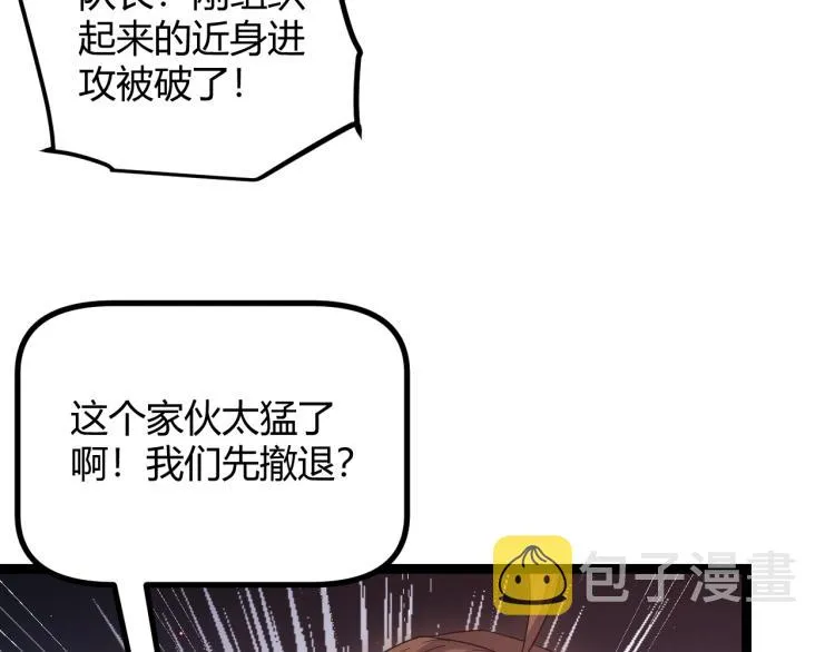 第28话 凌策小队的惊人成绩 第60页