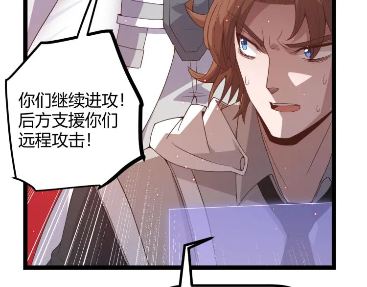 第28话 凌策小队的惊人成绩 第64页