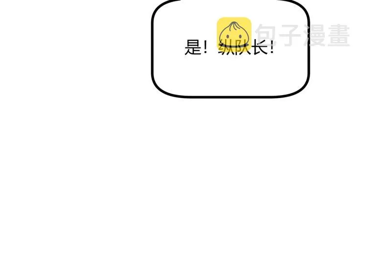 第28话 凌策小队的惊人成绩 第65页