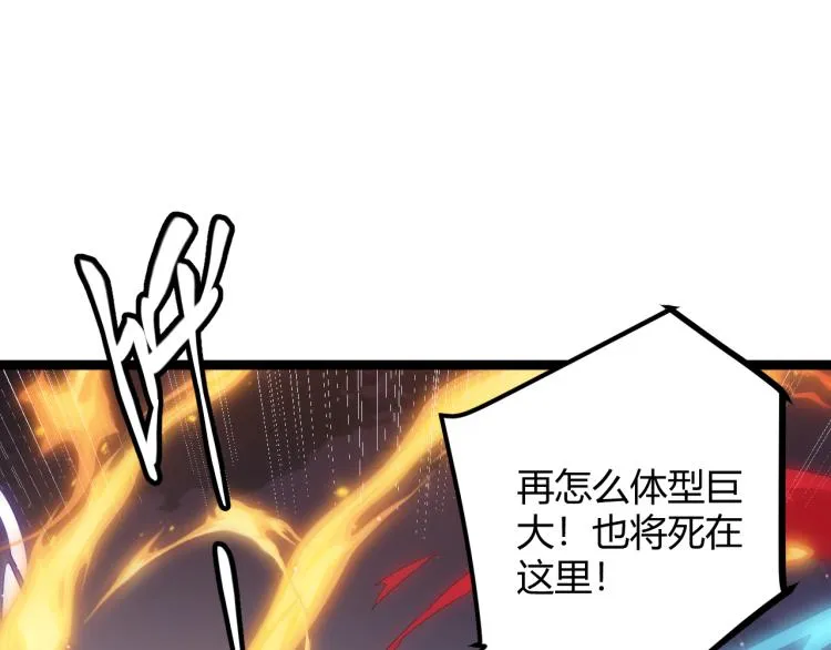 第28话 凌策小队的惊人成绩 第66页