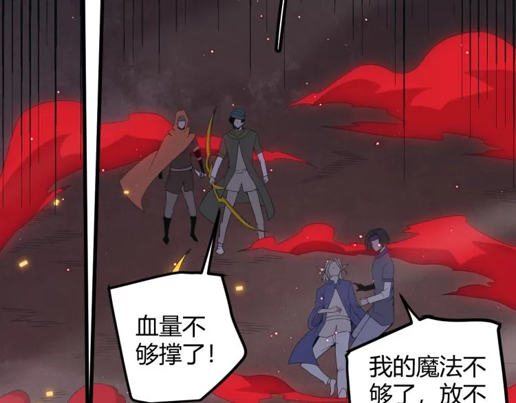 第28话 凌策小队的惊人成绩 第70页