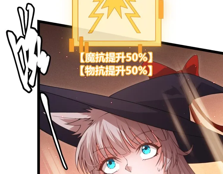 第28话 凌策小队的惊人成绩 第83页