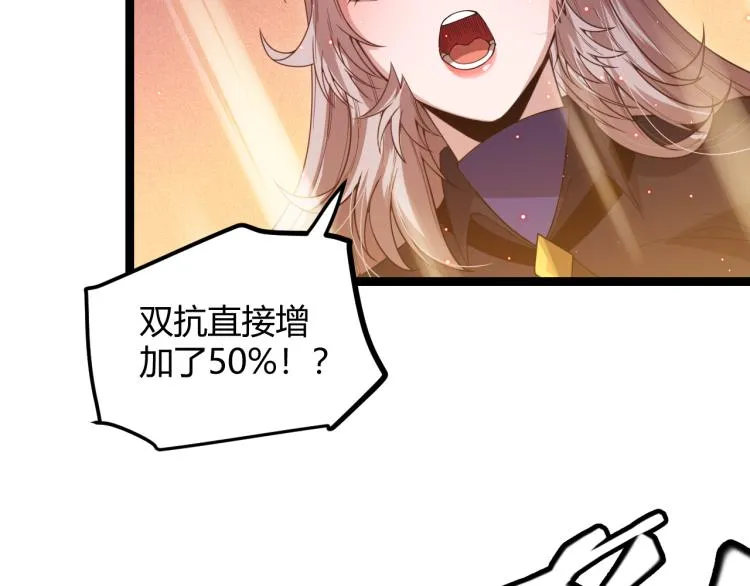 第28话 凌策小队的惊人成绩 第84页