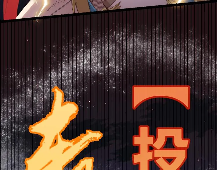 第28话 凌策小队的惊人成绩 第91页
