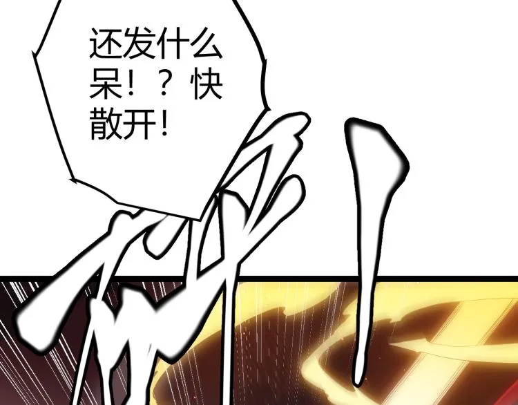 第28话 凌策小队的惊人成绩 第100页