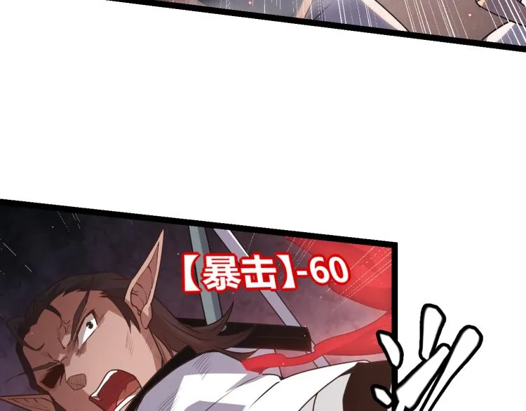 第28话 凌策小队的惊人成绩 第103页