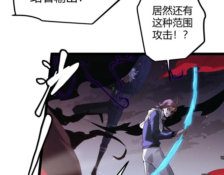第28话 凌策小队的惊人成绩 第105页