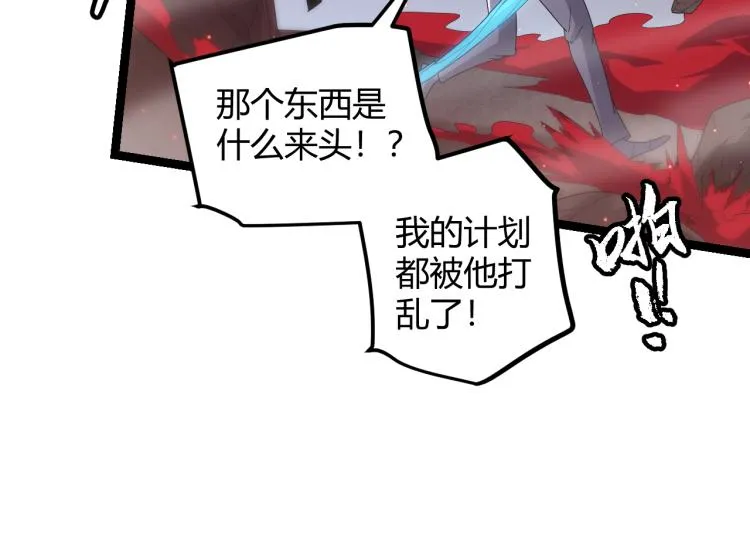 第28话 凌策小队的惊人成绩 第106页