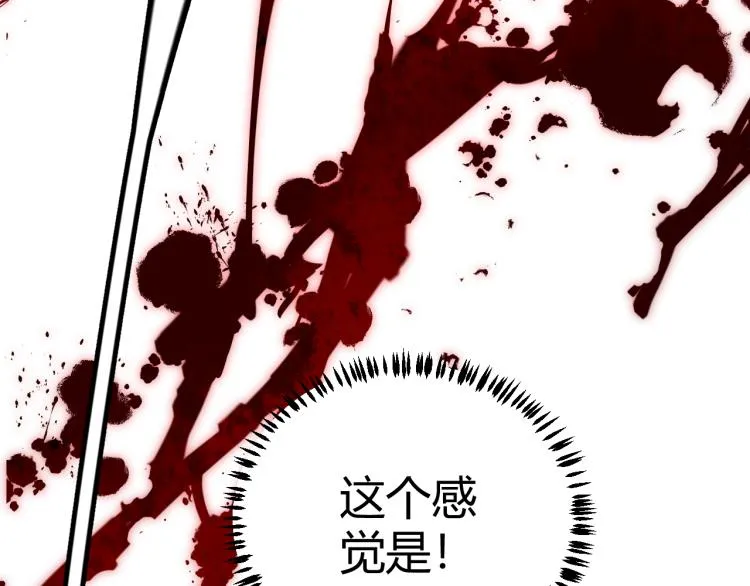 第28话 凌策小队的惊人成绩 第110页
