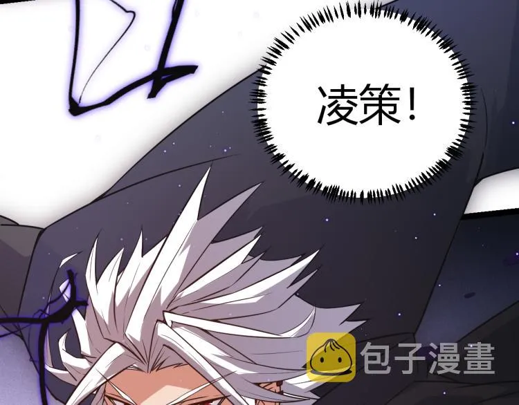 第28话 凌策小队的惊人成绩 第115页