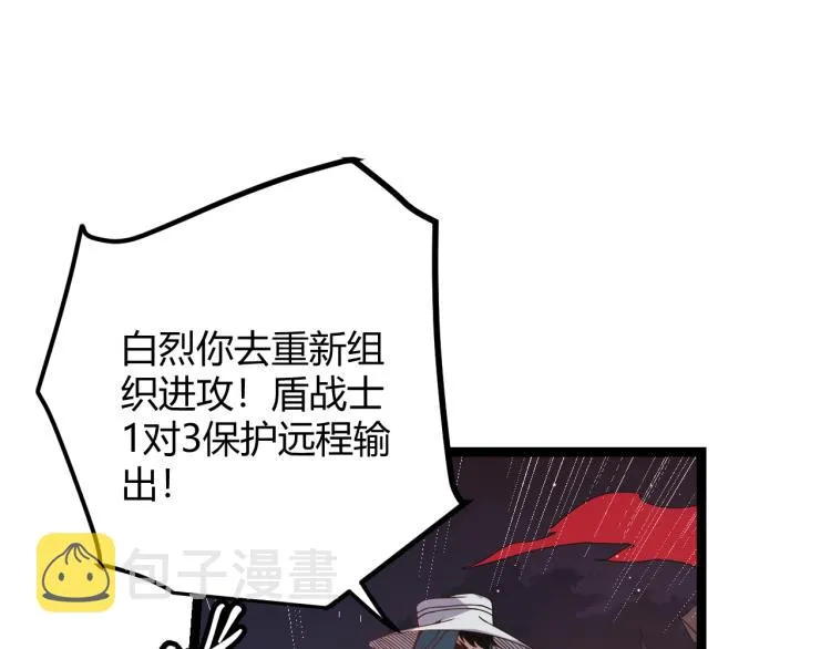 第28话 凌策小队的惊人成绩 第118页