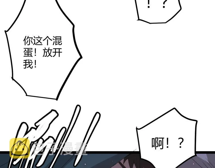 第28话 凌策小队的惊人成绩 第120页