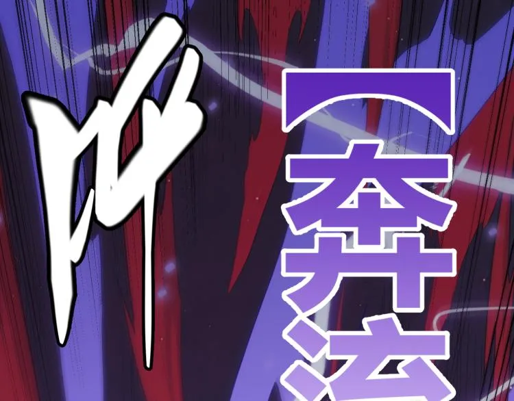 第28话 凌策小队的惊人成绩 第122页