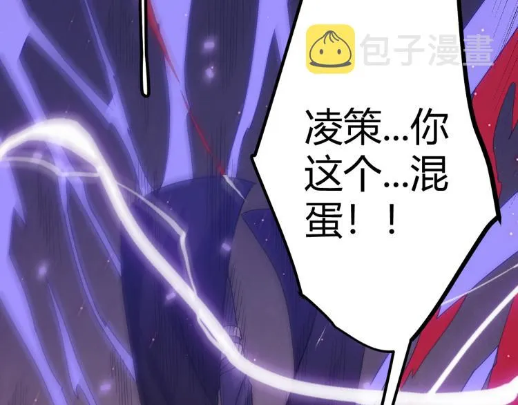 第28话 凌策小队的惊人成绩 第124页