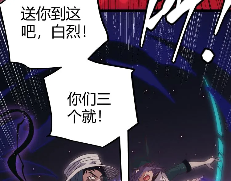 第28话 凌策小队的惊人成绩 第128页