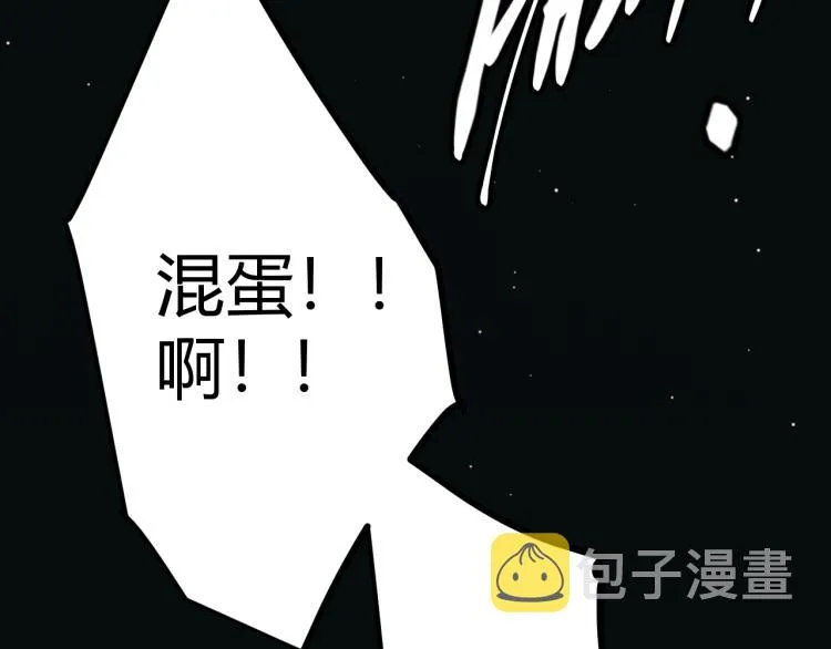 第28话 凌策小队的惊人成绩 第133页