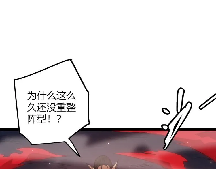 第28话 凌策小队的惊人成绩 第137页