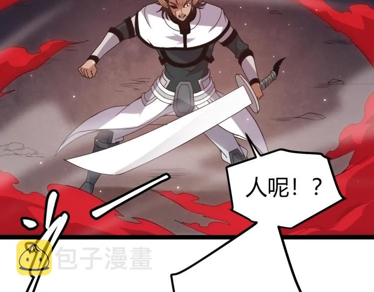 第28话 凌策小队的惊人成绩 第138页