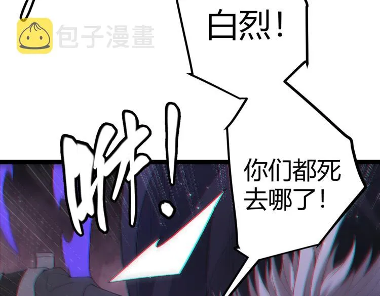 第28话 凌策小队的惊人成绩 第139页