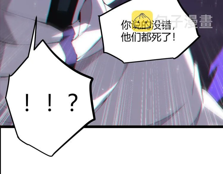 第28话 凌策小队的惊人成绩 第141页